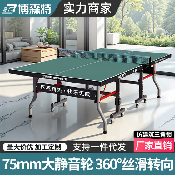 
Bosent Indoor Table Tennis Table Home Foldable Indoor Standard Folding Wheeled Mobile Table Tennis Table