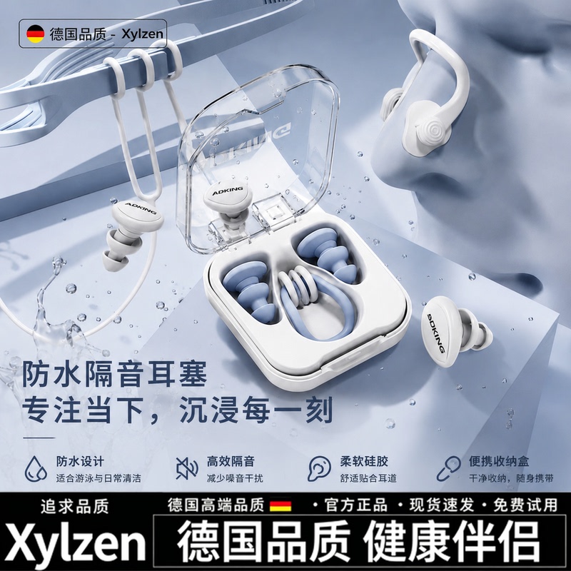 German Swimming Earplugs Waterproof Professional Swimming and Bathing Anti-Water Intrusion Non-Soundproofing Children's Anti-Choking Nose Clip Set German Swimming Earplugs Waterproof Professional Swimming and Bathing Anti-Water Intrusion Non-Soundproofing Children's Anti-Choking Nose Clip Set