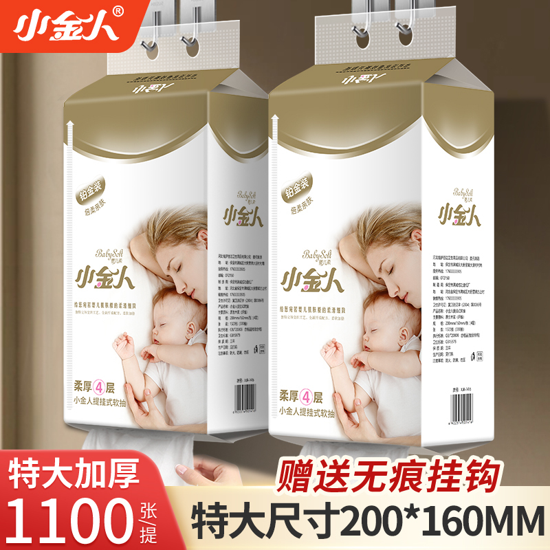 Xiaojin Popular Air Cushion Tissue Large Pack Hanging Tissue Napkins Household Economical Pack Toilet Paper Hand Wipes Sanitary Paper