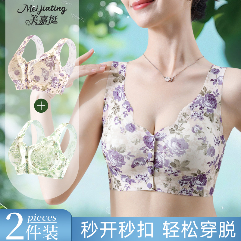 Meijia Floral Print Ice Silk Backless Bra for Middle-Aged and Elderly Women, Wireless, Lightweight, Breathable, Side Support, and Gathering Bra