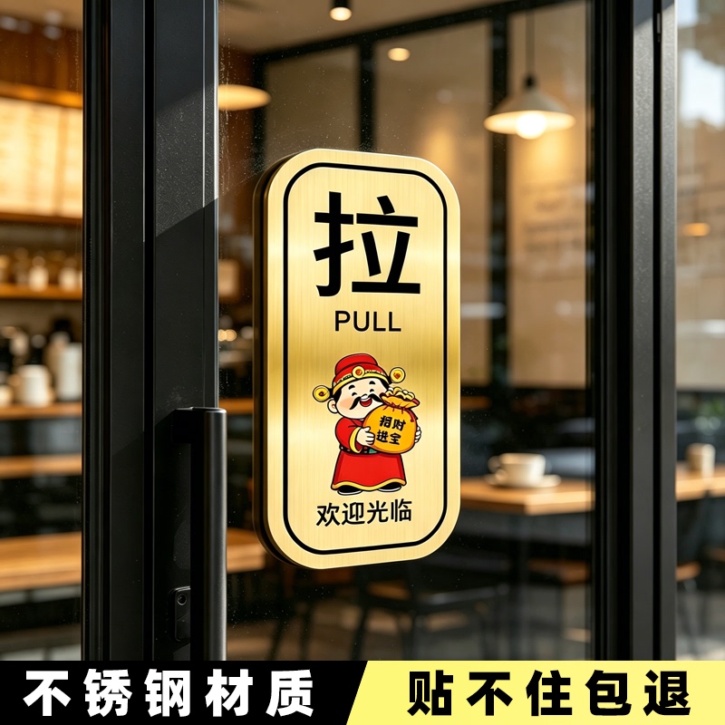 Sliding Door Sign Warning Sticker, Essential Store Supplies, 2026 New Model Waterproof and Anti-Collision Stainless Steel Warning Sign, Glass Door Handle Pull Word Reminder Sticker, Left and Right Sliding Door Indicator Sign Sliding Door Sign Warning Sticker, Essential Store Supplies, 2026 New Model Waterproof and Anti-Collision Stainless Steel Warning Sign, Glass Door Handle Pull Word Reminder Sticker, Left and Right Sliding Door Indicator Sign