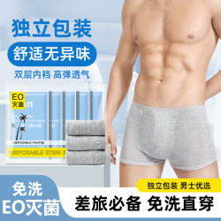 Individually Packaged Disposable Underwear for Travel, Men's Pure Cotton Sterile Men's Style, Extra Large Size, Youth Boxer Briefs