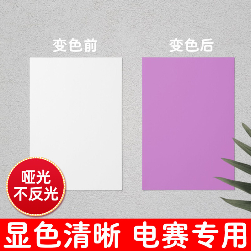 White Test Card A4 Ultraviolet Intensity Detection Card Supports Repeated Use and Provides Clear Color Development for Light Intensity Detection