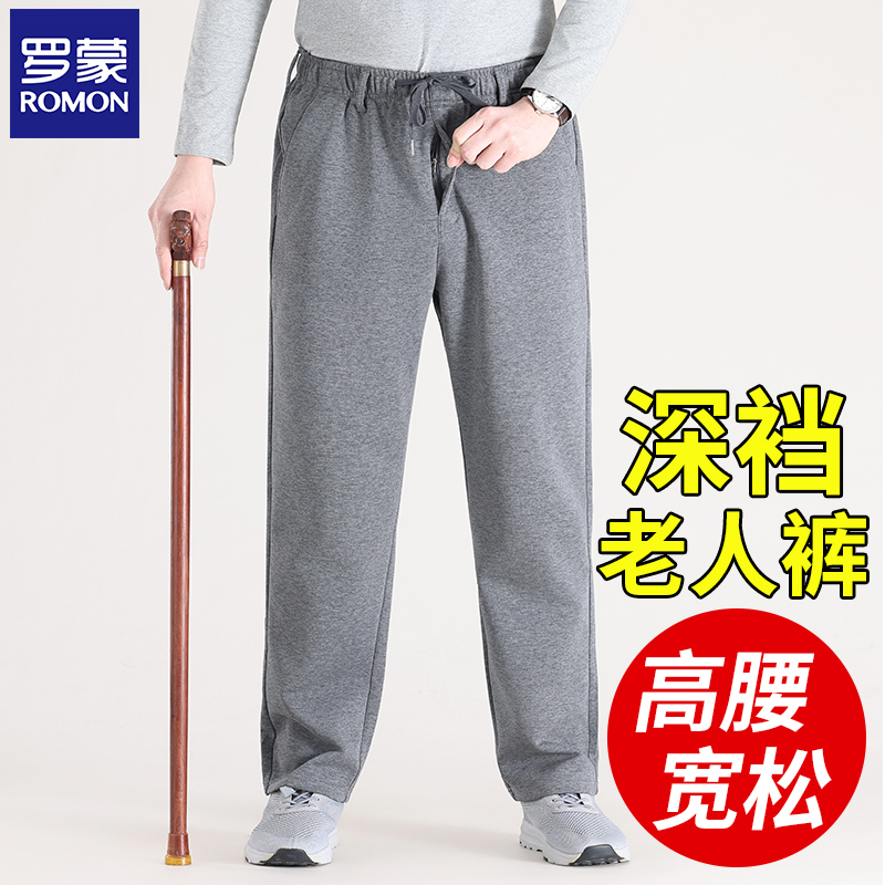Grandpa Romon's Pants for Men, Spring and Autumn Style, Middle-Aged and Elderly Men's Sports Pants, High-Waisted Deep-Crotch Dad Pants for Summer