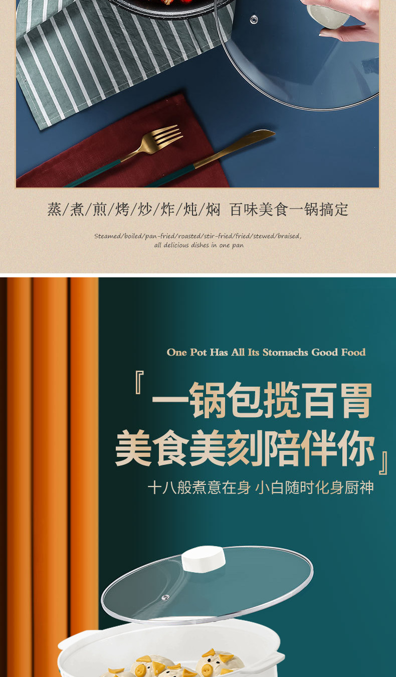 Плиты 德国全自动电火锅一体炒菜电炒锅多功能料理锅蒸煎炒涮不粘电蒸锅
