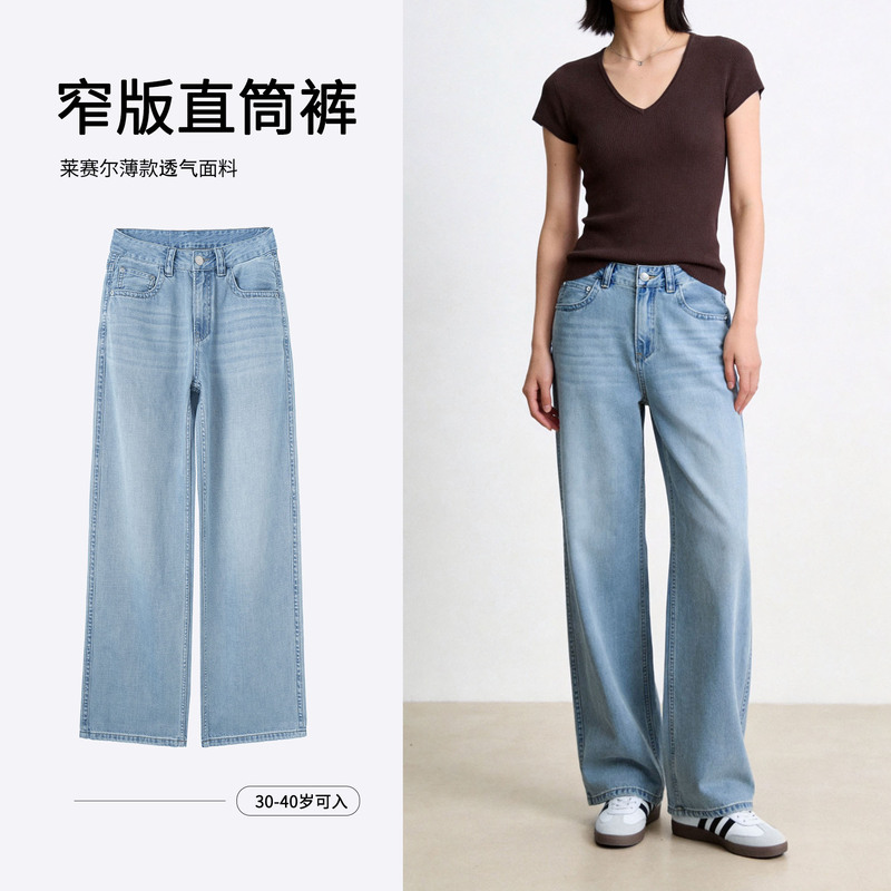 Kaulala2026 Summer New Style Petite Light Blue Cool Pants Narrow Straight-Leg Jeans for Women, Slimming Effect Kaulala2026 Summer New Style Petite Light Blue Cool Pants Narrow Straight-Leg Jeans for Women, Slimming Effect