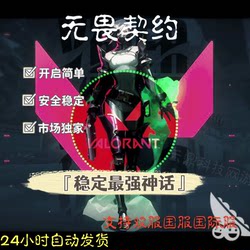 Valorant의 독점적 인 전체 서버 안정적인 대량 National Server Live Broadcast Assist National Server와 동일한 모델을 가진 두려움없는 계약 앵커