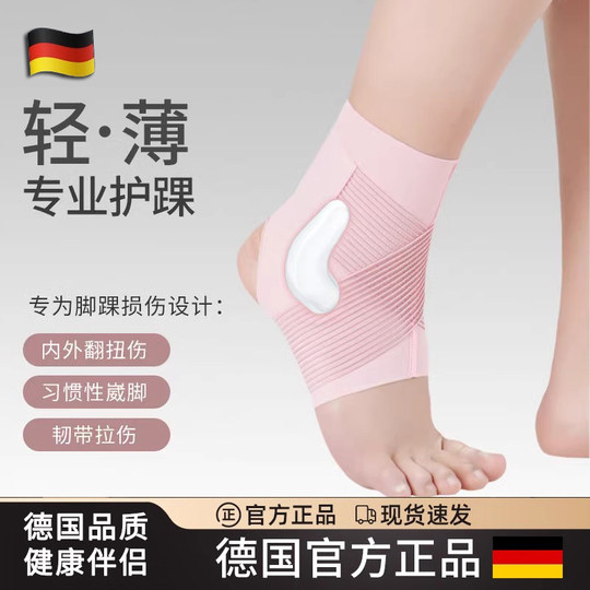 German Diwonor Ankle Brace to Prevent Sprains, Lightweight Ankle Strap Protection, Dance Set, Professional Wearable Shoe Protector