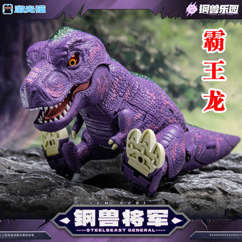 Laser Cat Tyrannosaurus Steel Beast General Jgm-Sz01 Steel Beast Paradise Q Version Transforming Toy Dinosaur Model Laser Cat Tyrannosaurus Steel Beast General Jgm-Sz01 Steel Beast Paradise Q Version Transforming Toy Dinosaur Model
