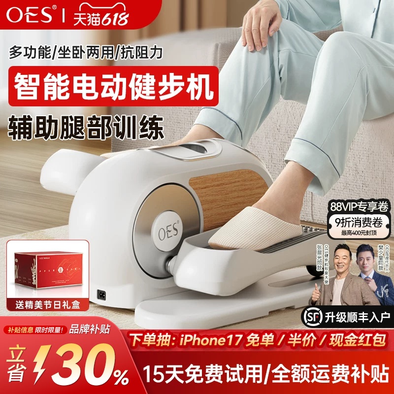 Oes Electric Walking Machine, Foot Pedal Rehabilitation Walking Machine, Home Fitness Equipment, Exercise Stepper, Stair Climbing Machine, Silent
