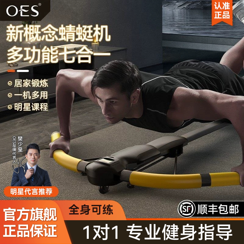 Oes Dragonfly Abdominal Fitness Machine Multifunctional Sports Fitness Home Exercise Equipment Abdominal Muscle Trainer Slimming Belly Device