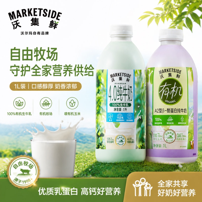 Wojie Fresh Milk 4.0 Pure Milk 1L Green Bottle Purple Bottle Organic Raw Milk A2 Student Breakfast Milk Coffee Milk Wojie Fresh Milk 4.0 Pure Milk 1L Green Bottle Purple Bottle Organic Raw Milk A2 Student Breakfast Milk Coffee Milk