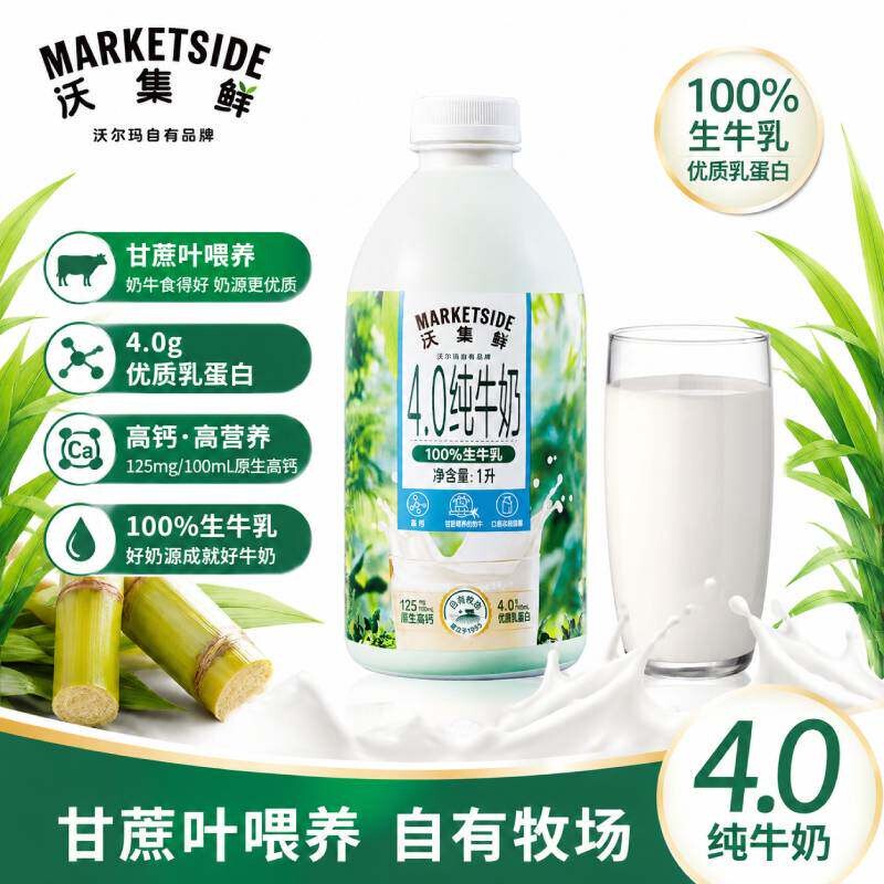 Wojixian 4.0g High-Quality Milk Protein Pure Milk 1L Green Bottle Raw Milk High Calcium Nutritious Breakfast Milk Coffee Companion