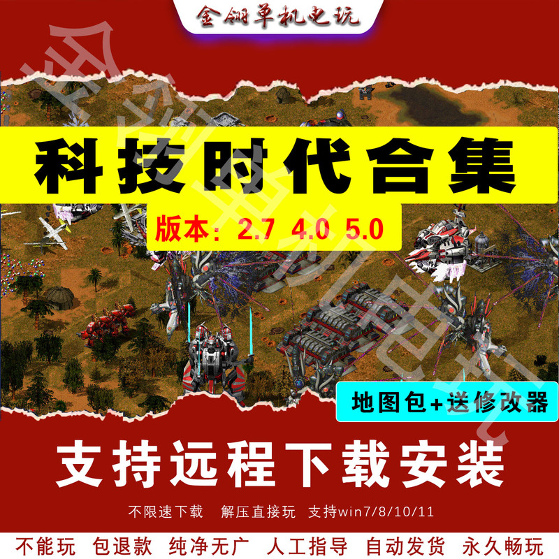 Red Alert Technology Age 5 Red Alert 2 Installation Package Map Single Player Game Pc Version Win7/10/11 Online Play Red Alert Technology Age 5 Red Alert 2 Installation Package Map Single Player Game Pc Version Win7/10/11 Online Play
