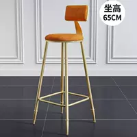 Оранжевый, 65см