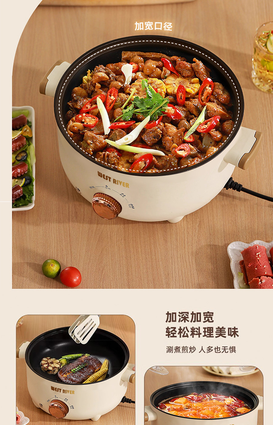 Плиты 德国电炒锅家用多功能蒸煮煎炒一体不粘锅宿舍电煮锅电火锅烹饪机 West rive