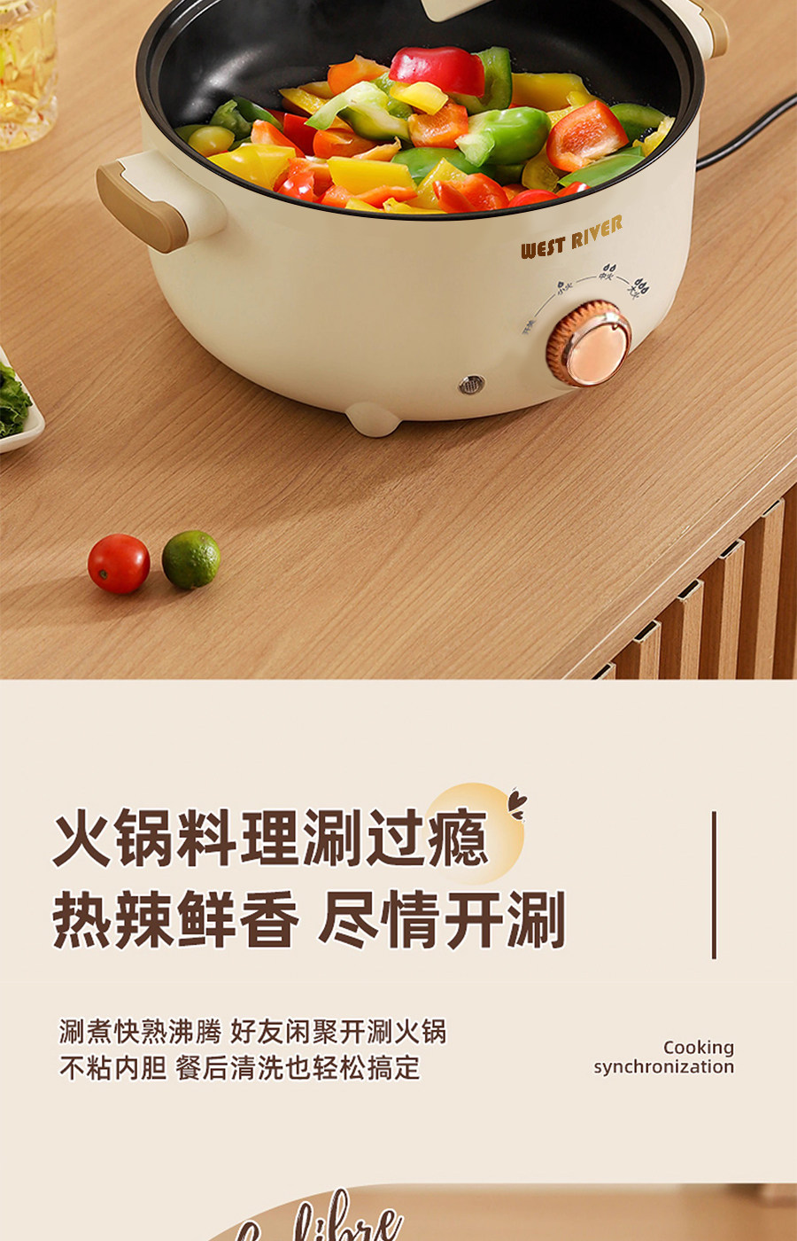 Плиты 德国电炒锅家用多功能蒸煮煎炒一体不粘锅宿舍电煮锅电火锅烹饪机 West rive