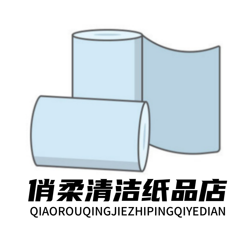 俏柔清洁纸品企业店