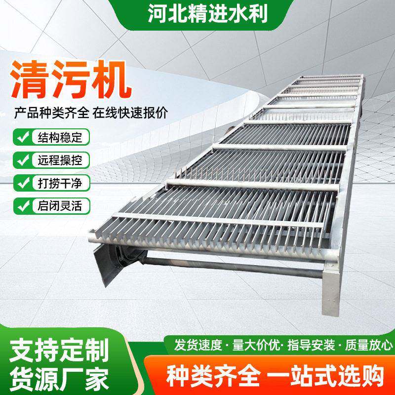 Rotary coarse grate cleaner, rake teeth, stainless steel carbon steel grate, grate cleaner, sewage treatment equipment