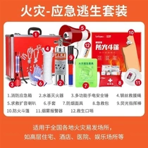 Earthquake Emergency Rescue Kiti Household Material Reserve Avoidance Kit War Preparedness Disaster Difficulty Kit Disaster Prevention Self-Rescue Escape New Style