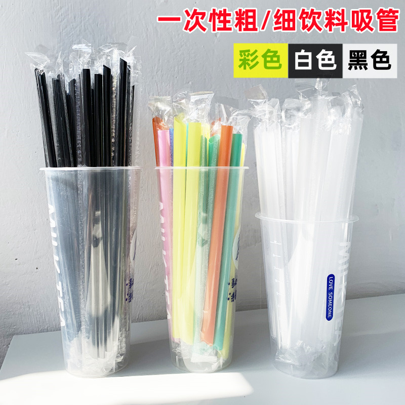Disposable straw cola soy milk tea short long transparent black color thick and thin pearl pointed beverage tube