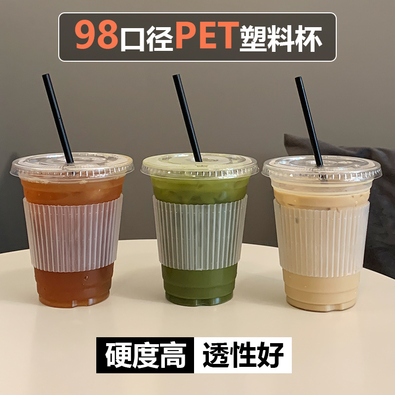 Disposable cup thickened PET plastic milk tea lemon cold drink 98 caliber coffee latte with lid high transparency customization