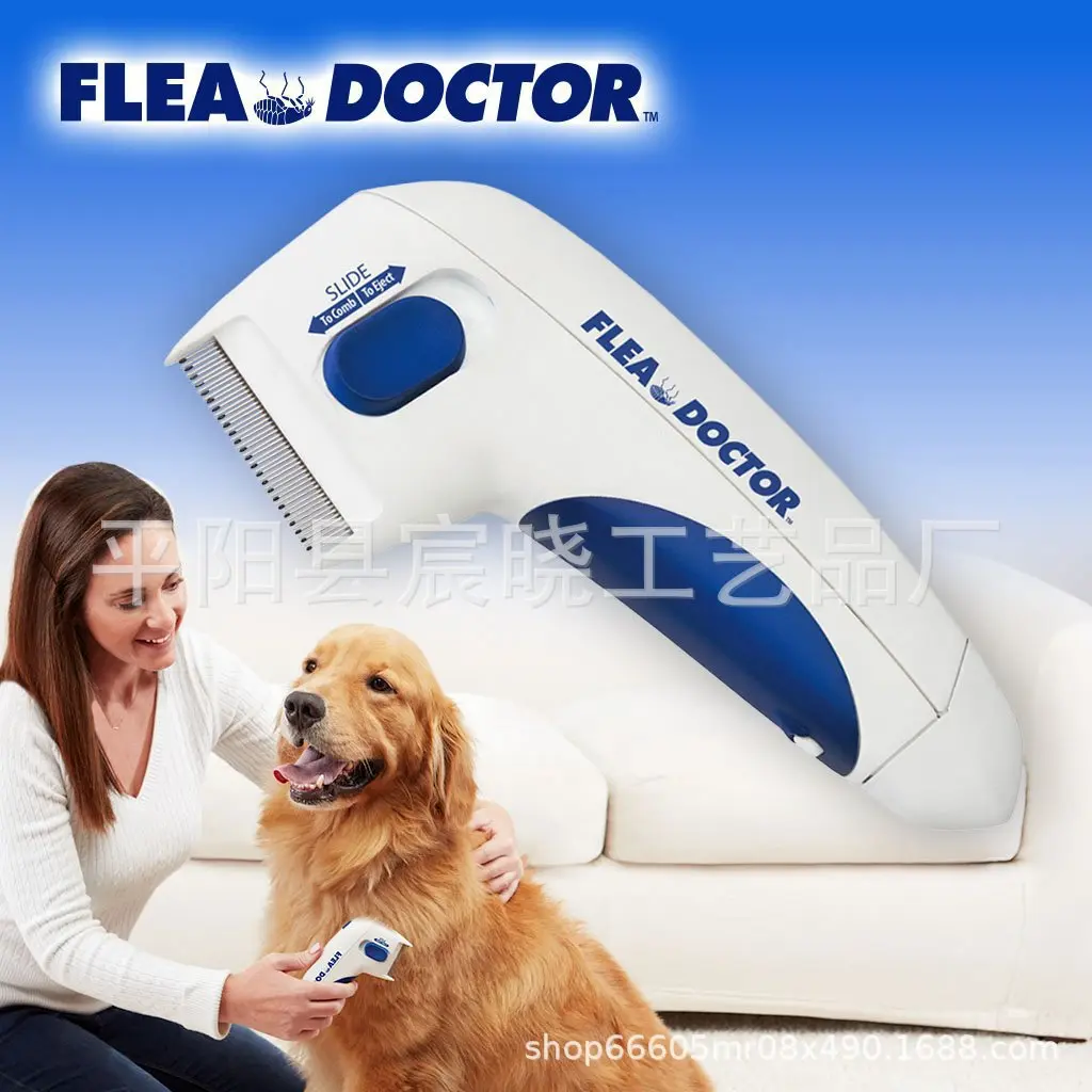 средства для мытья животных 新款电动除器 flea doctor 跳蚤梳除梳 宠物狗狗抓器