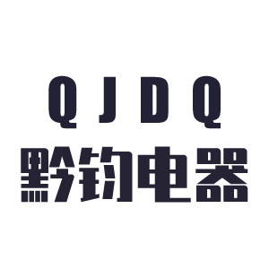 黔钧电器企业店的LOGO