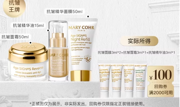 玛莉格抗皱面膜面霜紧致体验装3ml*4