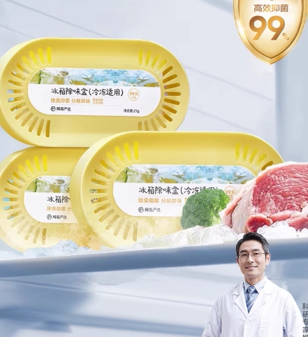 网易严选冰箱除味剂冷冻室冰柜除臭剂去除异味家用除味盒净化除味