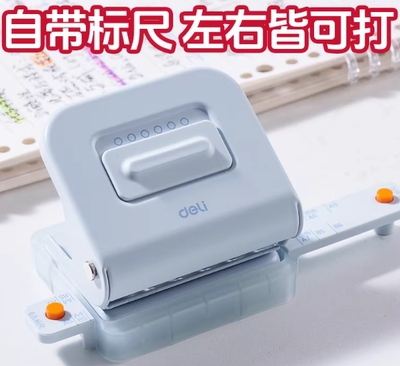 得力打孔器三孔六孔打孔机活页本多规格打孔机学生试卷资料作业本手帐用打洞器小型便携打洞机高颜值打孔器