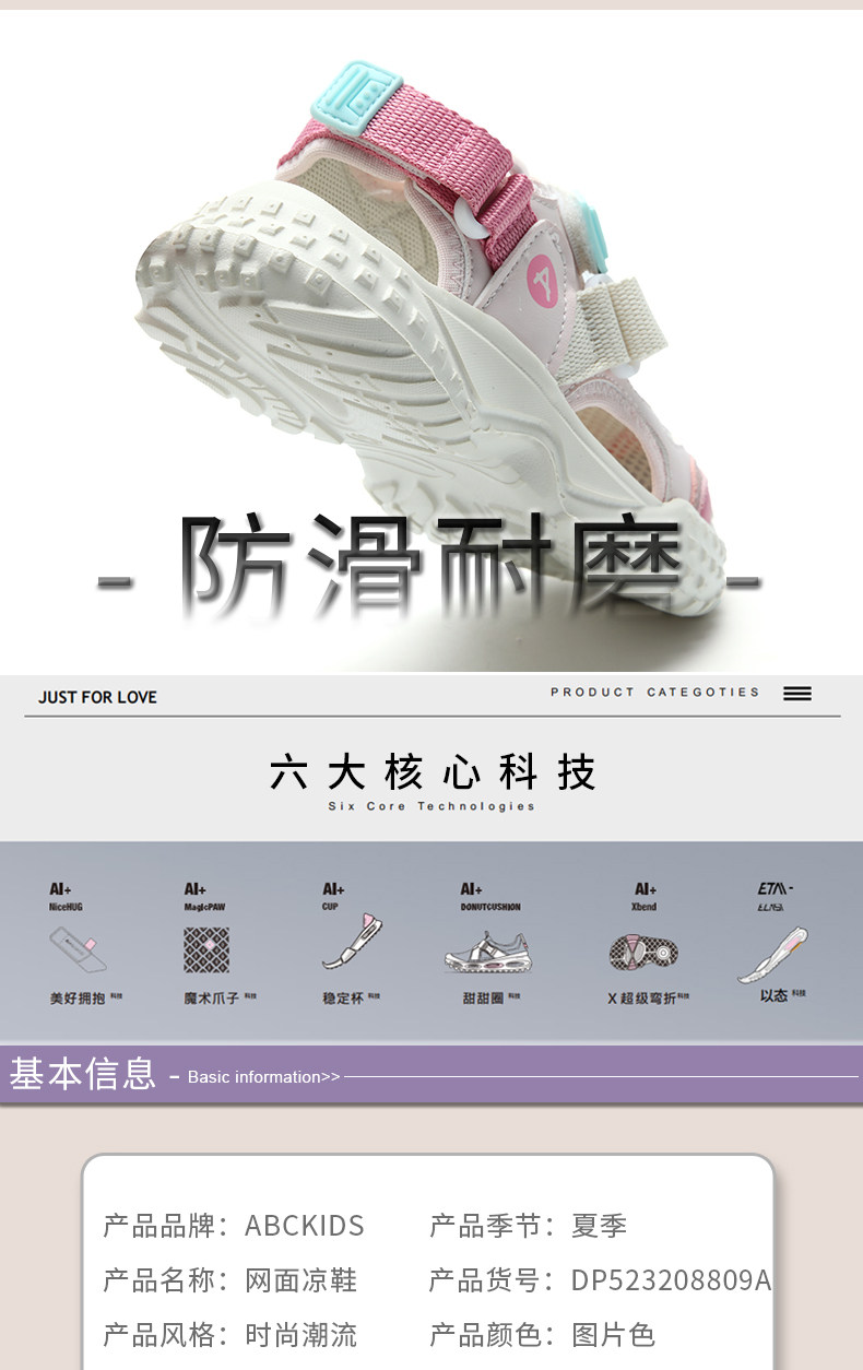 Abckids童鞋女童夏季凉鞋2026新款儿童溯溪鞋女孩运动软底沙滩鞋 — 3