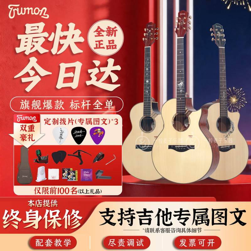 Trumon Dolphin Story/Black Feather/Summer Solstice Guitar All Solid Wood Beginner Boys and Girls Electric Guitar with Amplifier