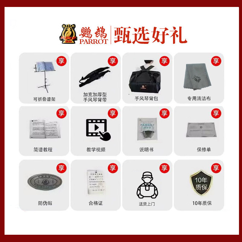 2025年选择正品鹦鹉巴扬手风琴：60贝司还是96贝司适合你？