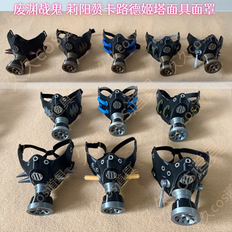 Waste Abyss War Ghost Liyang Zankalud Jiita Mask Face Mask Cos Props Accessories 3D Printing C219