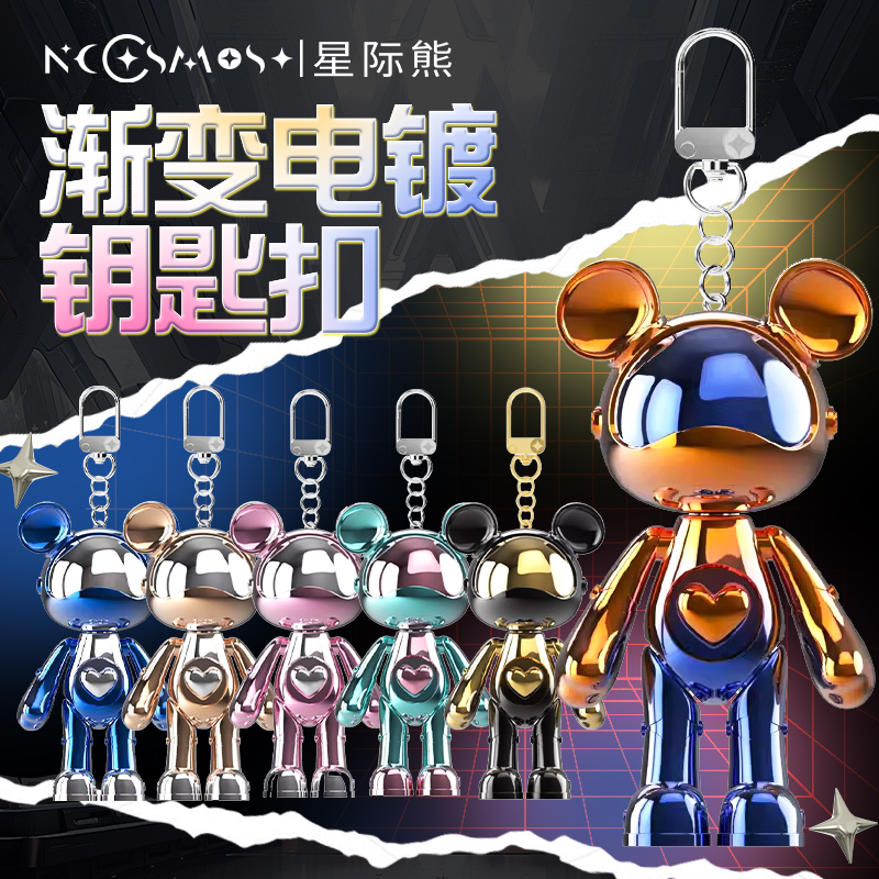 Star Bear Official Gradient Electroplated Multi-Color Pendant with Movable Joints Backpack Accessory Car Keychain