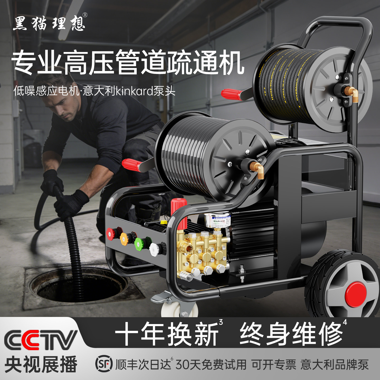 Машина для дноуглубления труб высокого давления Black Cat ideal 220v, чистящая машина, электрическая водяная мышь, профессиональная машина для дноуглубления канализационных труб