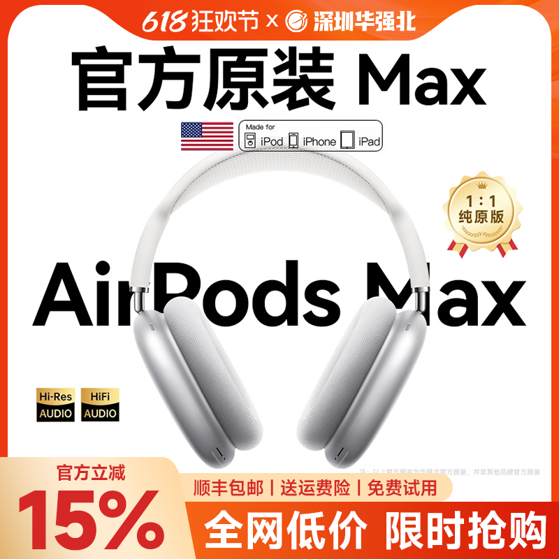[1:1] Huaqiangbei Max BluetoothヘッドセットワイヤレスApple 2025新型iPhone16ノイズ低減対応