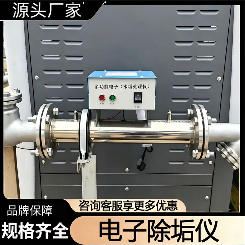 Electronic Descaling Device, Multi-Functional Electronic Water Treatment Device, Sterilization and Descaling, Radio Frequency Central Air Conditioning, Hvac Circulating Water Electronic Descaling Device, Multi-Functional Electronic Water Treatment Device, Sterilization and Descaling, Radio Frequency Central Air Conditioning, Hvac Circulating Water