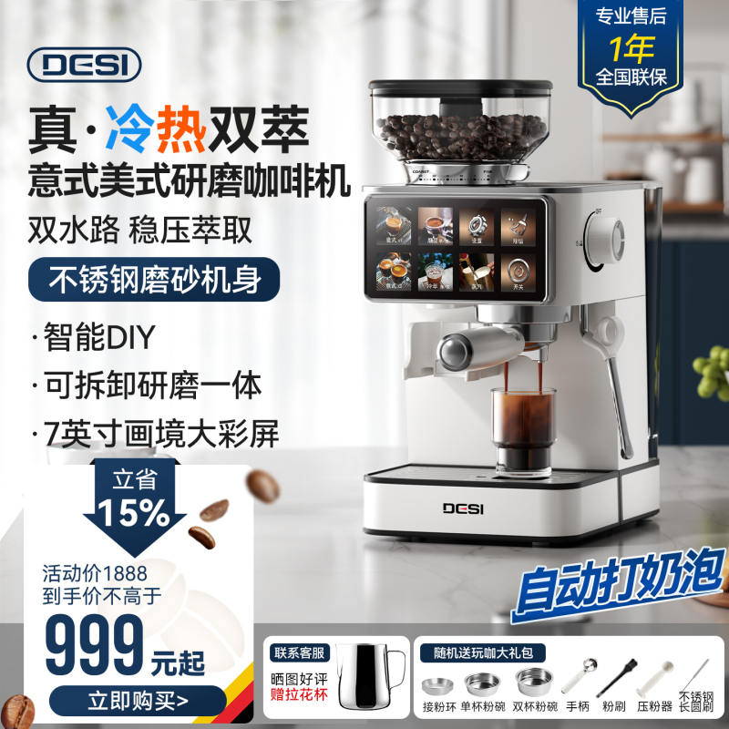 Desi Italian Semi-Automatic Coffee Machine for Home Use, Small Fully Automatic Grinding Machine, American Espresso Commercial Use Desi Italian Semi-Automatic Coffee Machine for Home Use, Small Fully Automatic Grinding Machine, American Espresso Commercial Use