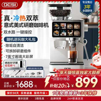 Desi Integrated Grinding Hot and Cold Dual-Extraction Semi-Automatic Espresso and Americano Home and Commercial Small Coffee Machine