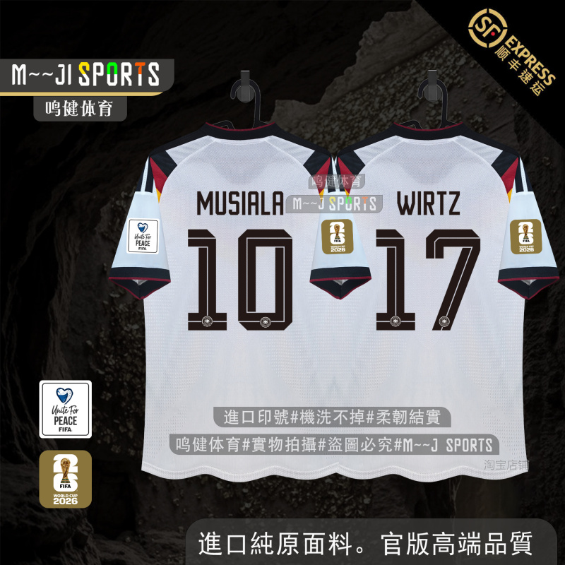 2026 Germany Home Jersey Havertz Kimmich Müller Wirtz Musiala National Team Jersey
