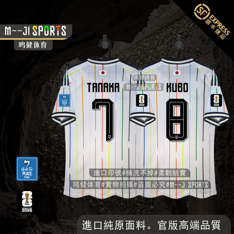 2026 Japan National Team Away Jersey Endo Wataru Sano Kaishu Kuganai Wataru Tanaka Ao National Team Jersey
