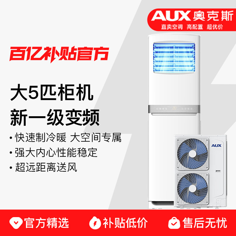 Oaks Commercial Air Conditioner, Large 5 Hp, New First-Class Cabinet Unit, Inverter Wall-Mounted for Home Use, Bedroom, 120 Cooling/Heating, First-Class Energy Efficiency