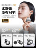 Bluetooth Earphones, Clip-On Wireless Air Conduction, Non-In-Ear, for Sports and Running, 2026 New Model, Compatible with Apple and Vivo