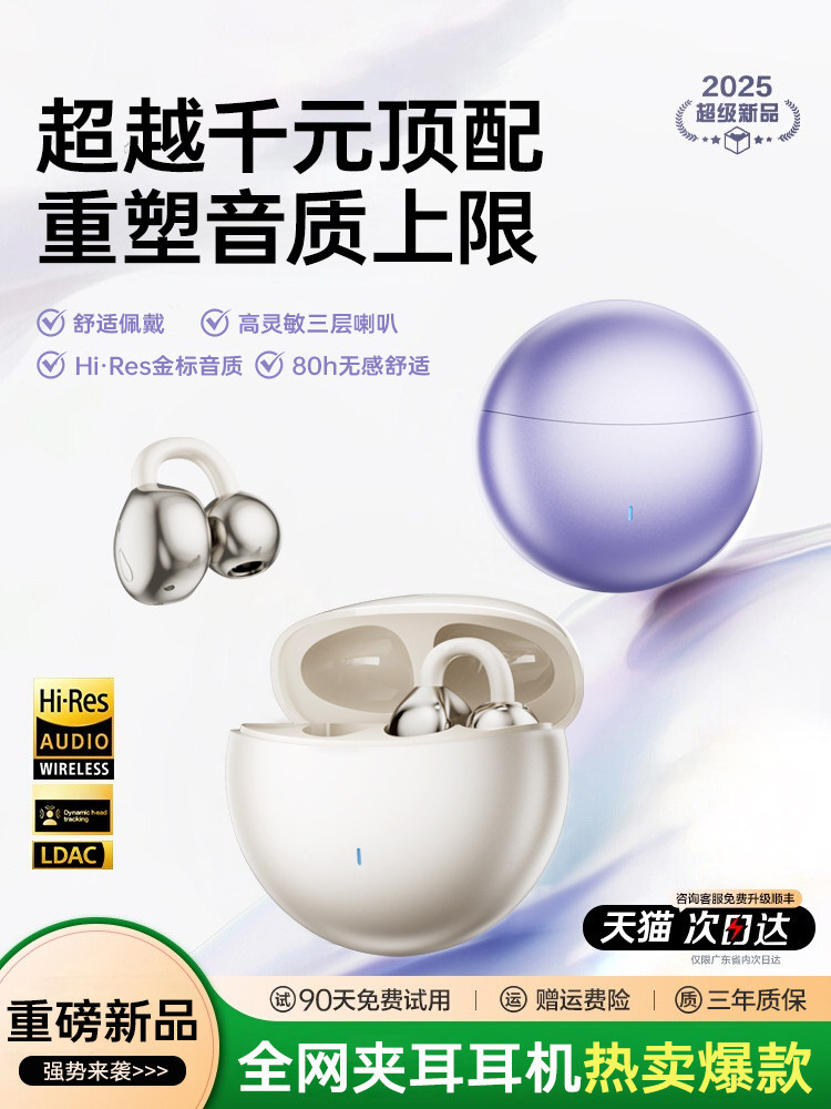 Ear Clip Bluetooth Headphones Open-Type Wireless Air Conduction Non-In-Ear Sports 2026 New Model for Women and Men Over-Ear Noise Reduction