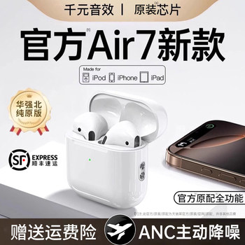 Huaqiangbei Bluetooth Headphones Wireless 2026 New Model Seventh Generation Long Battery Life Compatible with Apple iPhone Original