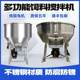Feed mixer wet and dry farm cattle, sheep, pig household large and small household granule powder mixing medicine