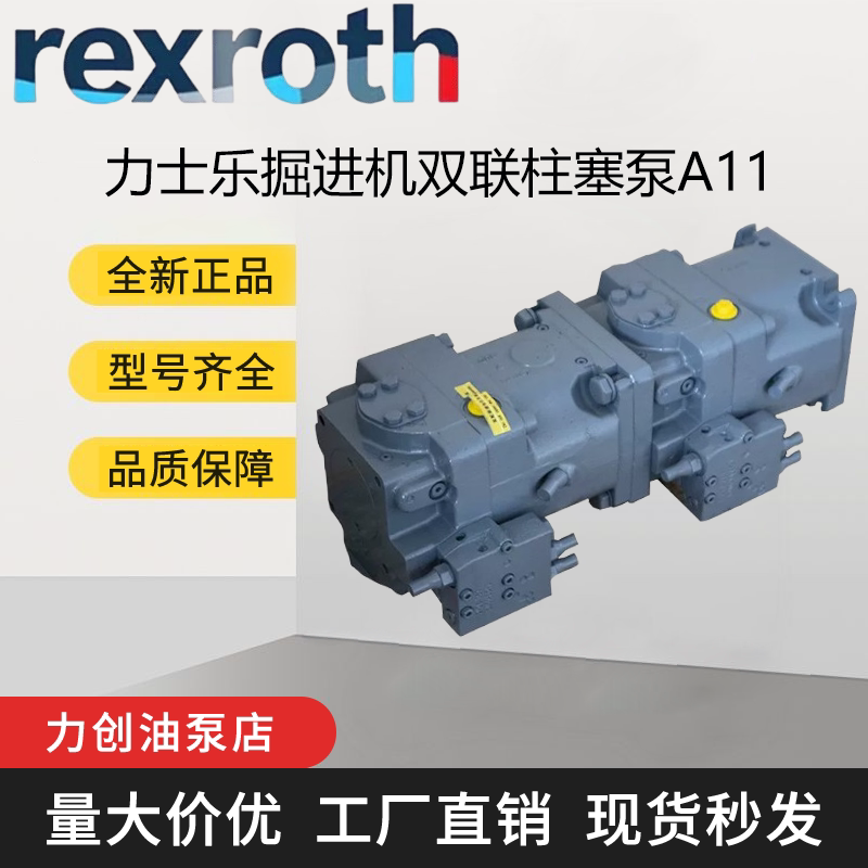 Rexroth Ebz160 Tunneling Machine A11V0145+A11V095 Double Hydraulic Pump Plunger Pump Rexroth Rexroth Ebz160 Tunneling Machine A11V0145+A11V095 Double Hydraulic Pump Plunger Pump Rexroth