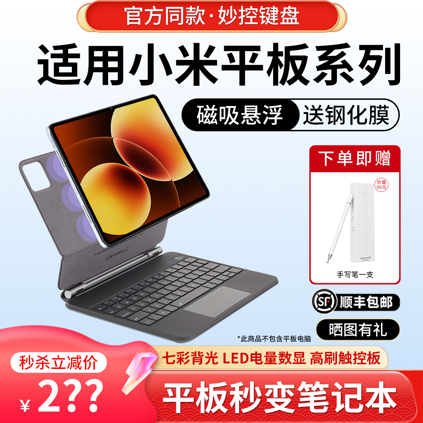 Xiaomi, планшетная клавиатура, комплект, bluetooth